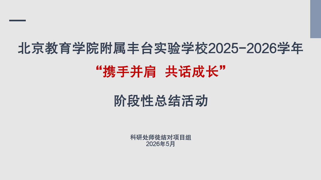 260509-201
