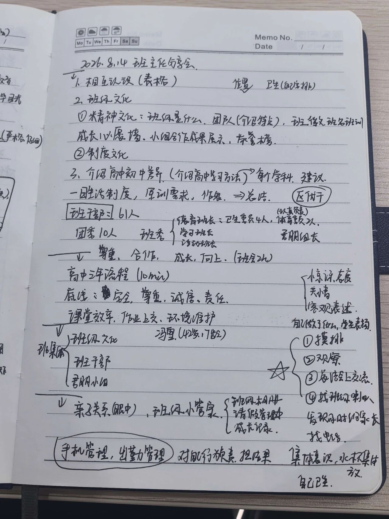 26081512